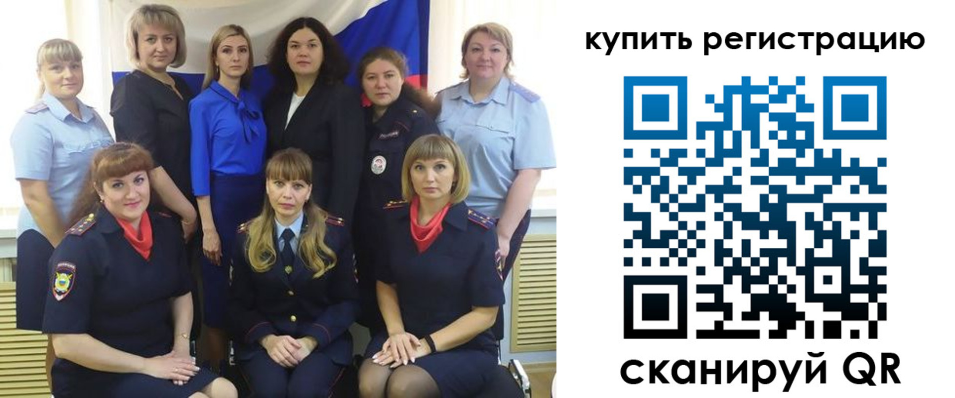 временная регистрация собственник в Челябинске