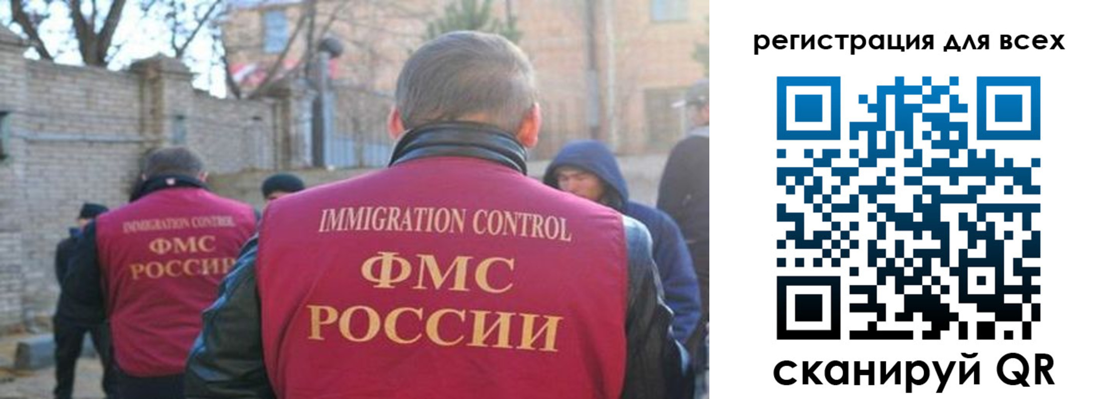 прописка регистрация в Челябинске