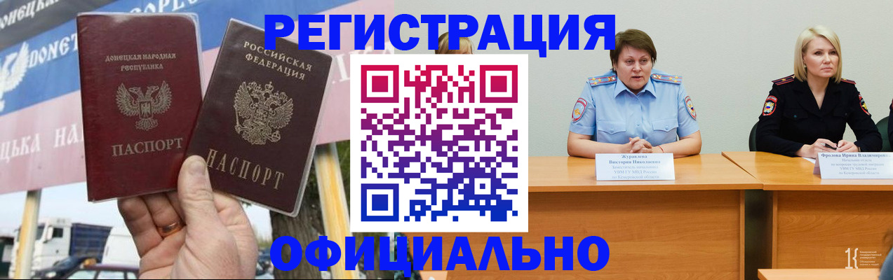 временная регистрация недорого в Челябинске
